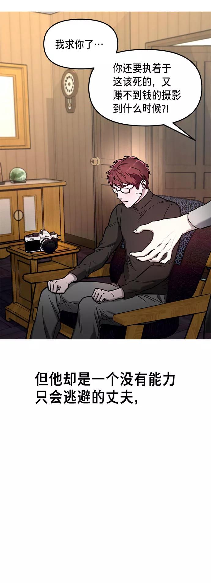 如出一辙的女儿 第57话 第12页