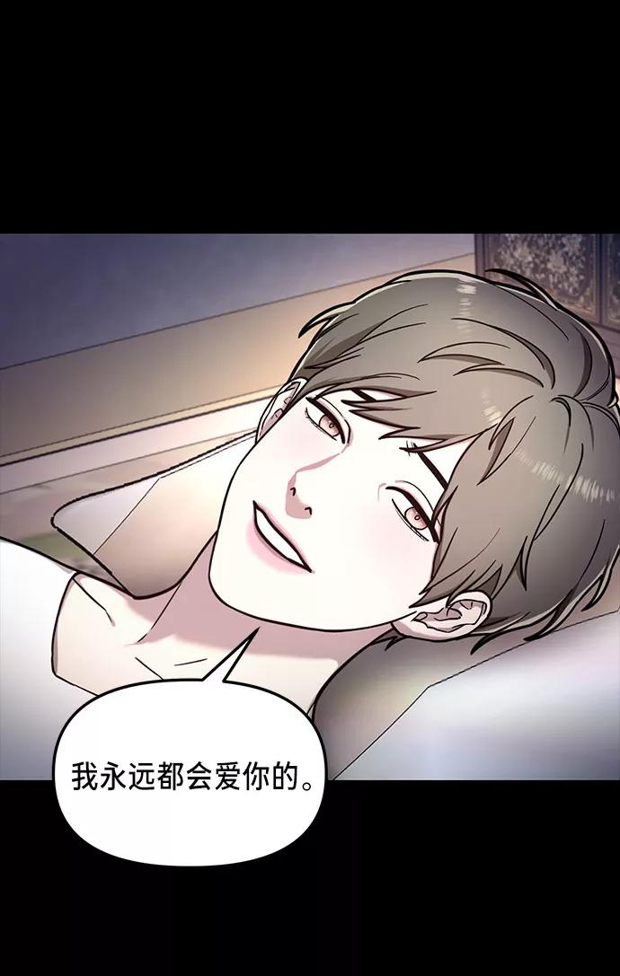 如出一辙的女儿 第57话 第53页