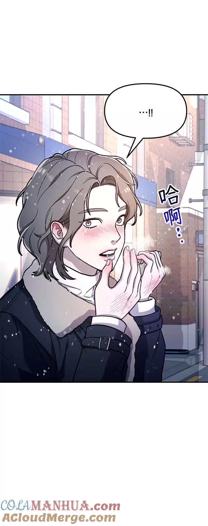如出一辙的女儿 第57话 第7页