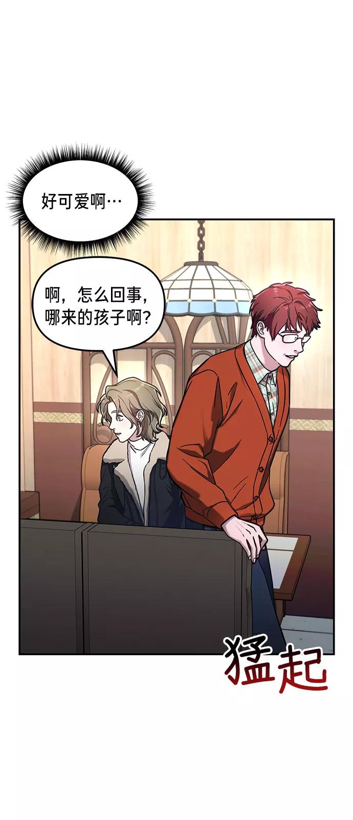 如出一辙的女儿 第57话 第35页