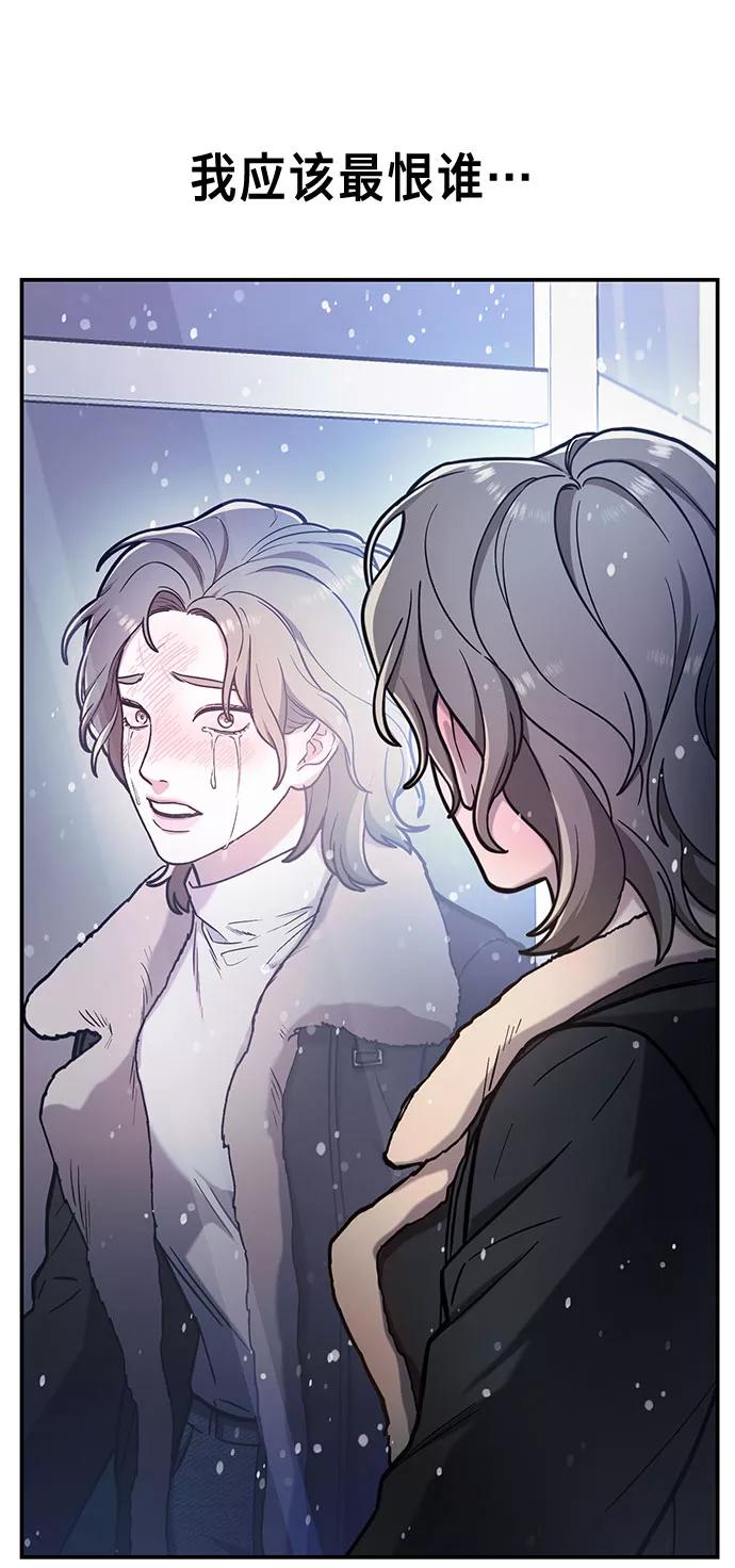如出一辙的女儿 第57话 第60页