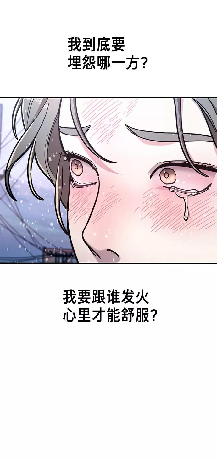 如出一辙的女儿 第57话 第59页