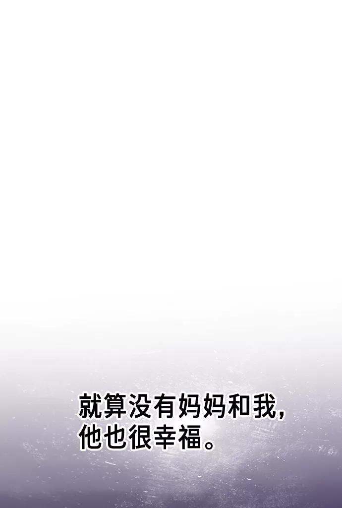 如出一辙的女儿 第57话 第50页
