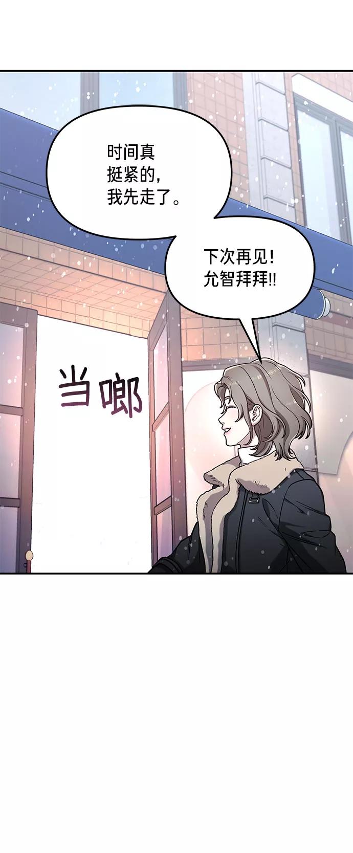 如出一辙的女儿 第57话 第45页