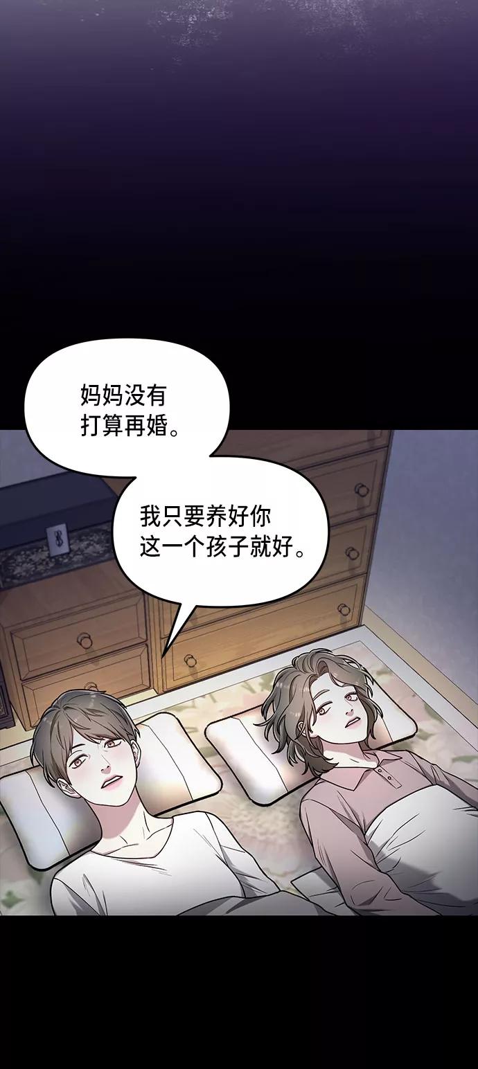 如出一辙的女儿 第57话 第51页