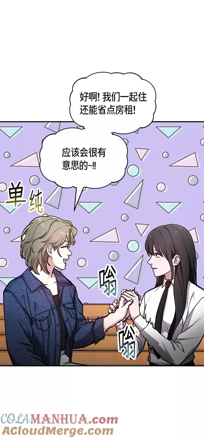 如出一辙的女儿 第58话 第7页