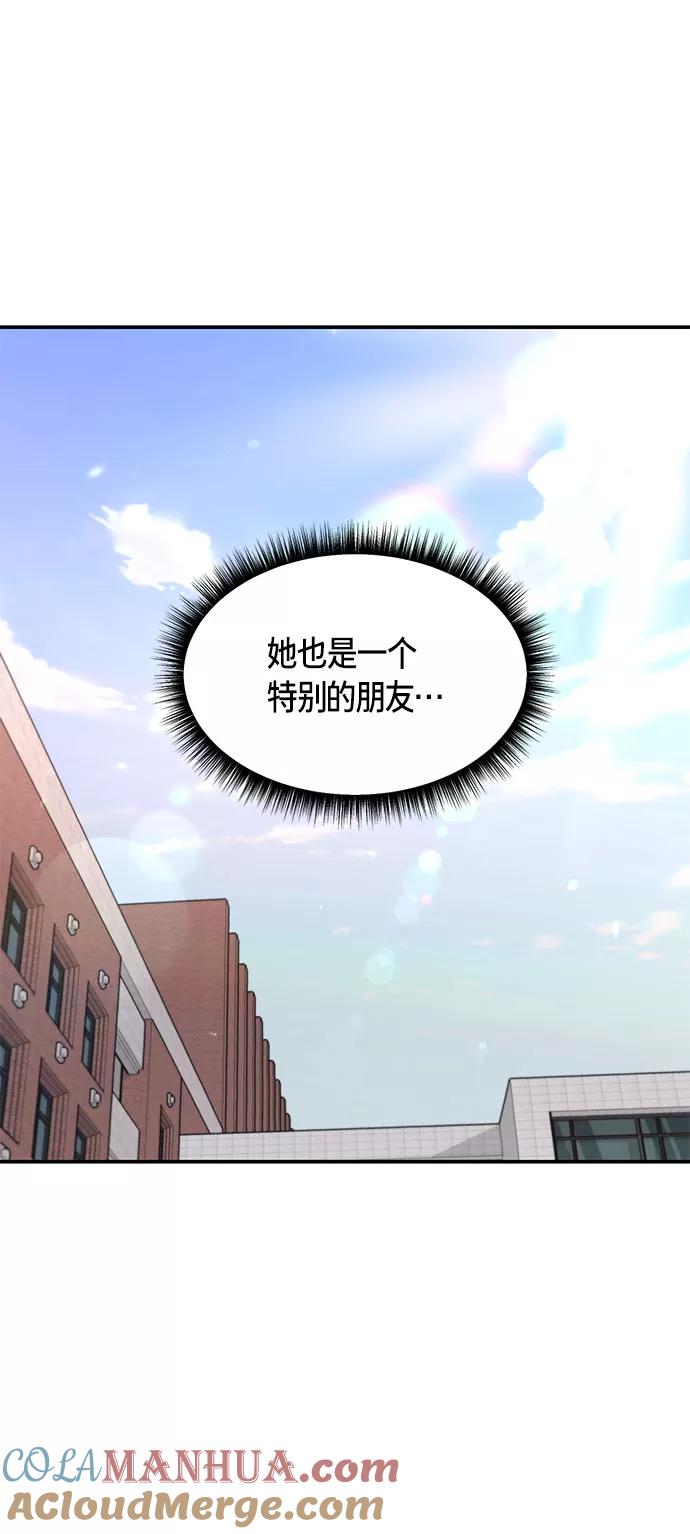 如出一辙的女儿 第58话 第10页