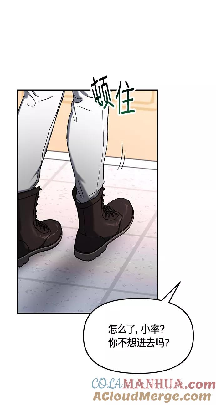 如出一辙的女儿 第58话 第22页