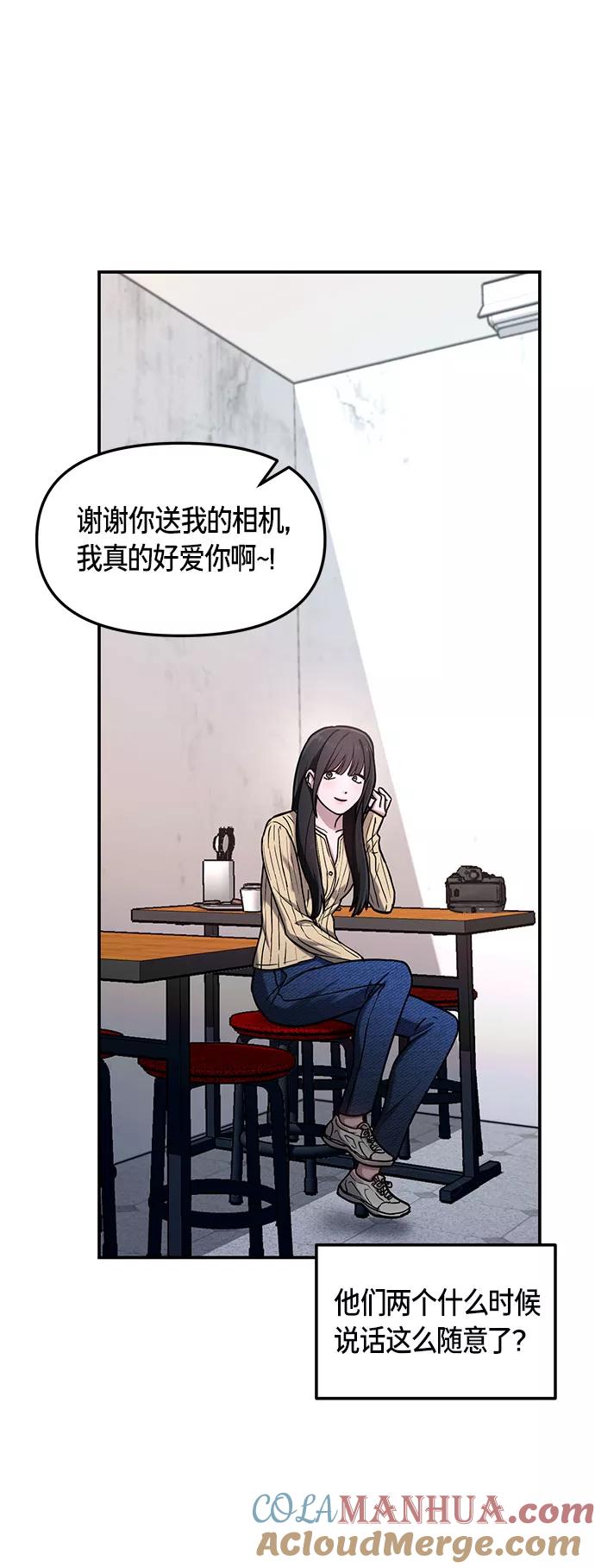 如出一辙的女儿 第58话 第49页