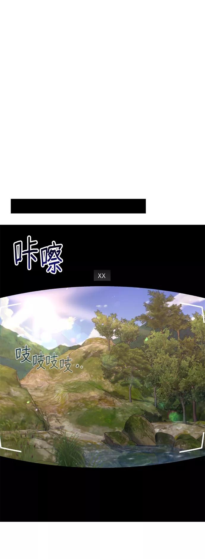 如出一辙的女儿 第58话 第50页