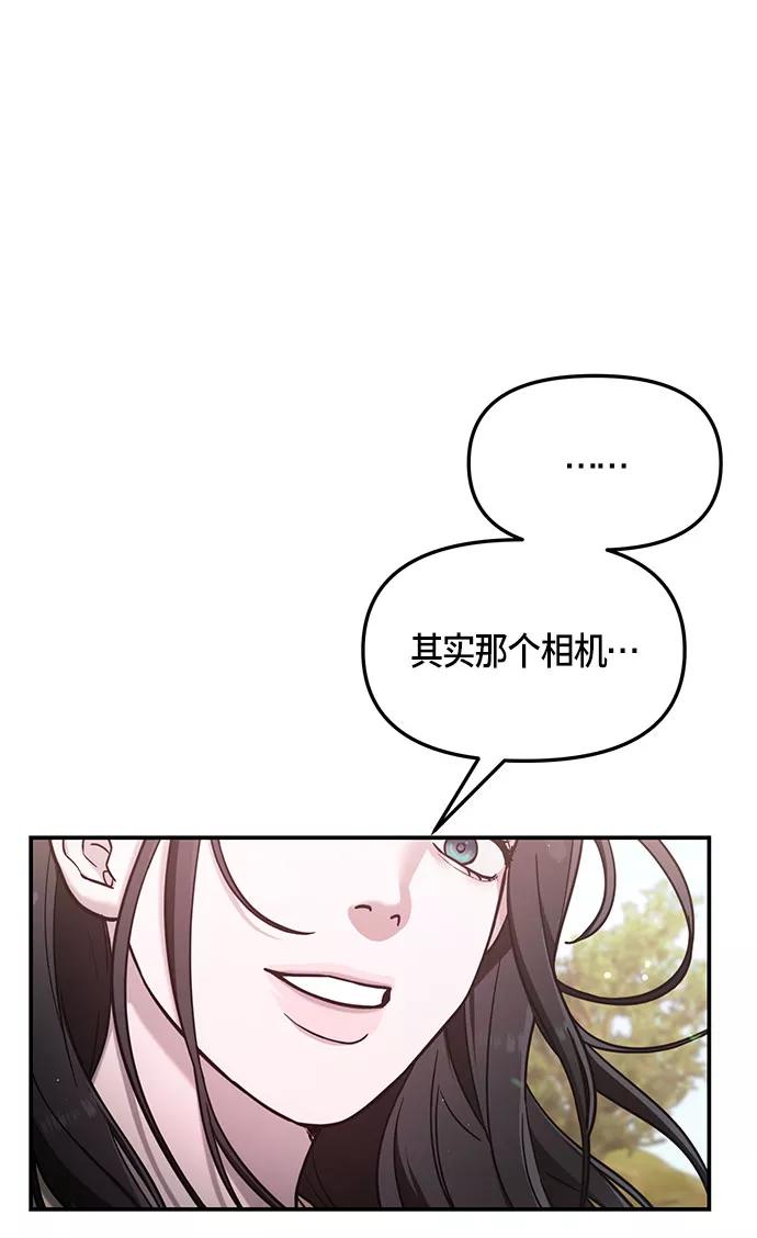 如出一辙的女儿 第58话 第56页