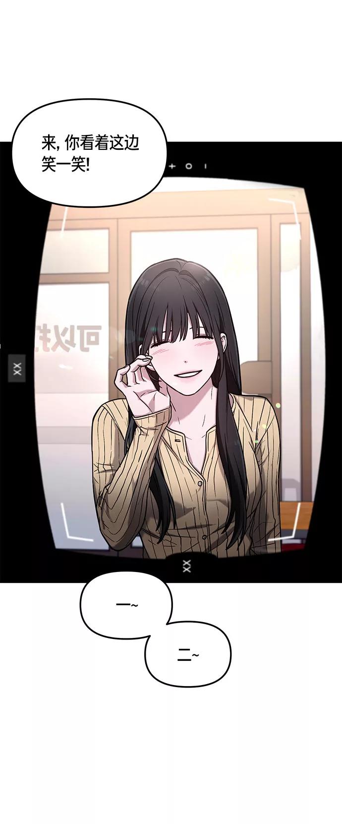 如出一辙的女儿 第58话 第44页