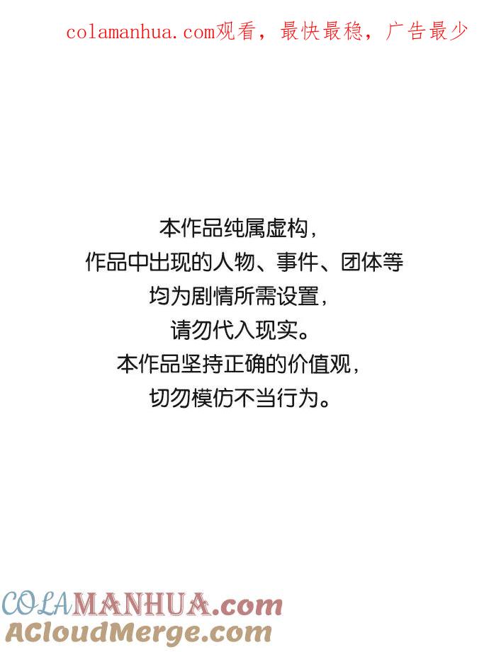 如出一辙的女儿 第58话 第1页