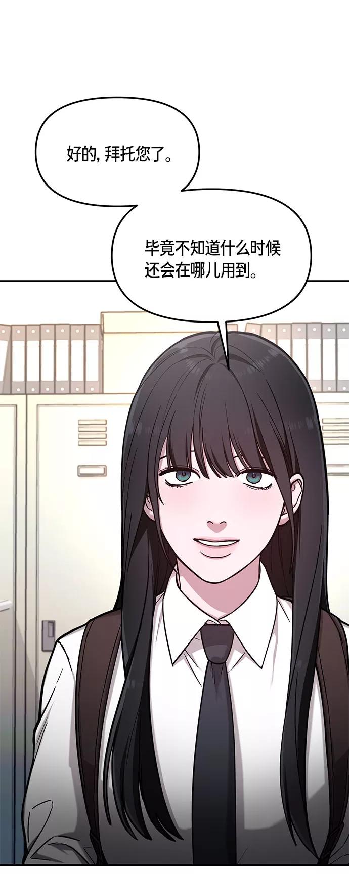 如出一辙的女儿 第58话 第30页