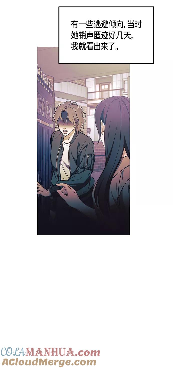 如出一辙的女儿 第58话 第25页