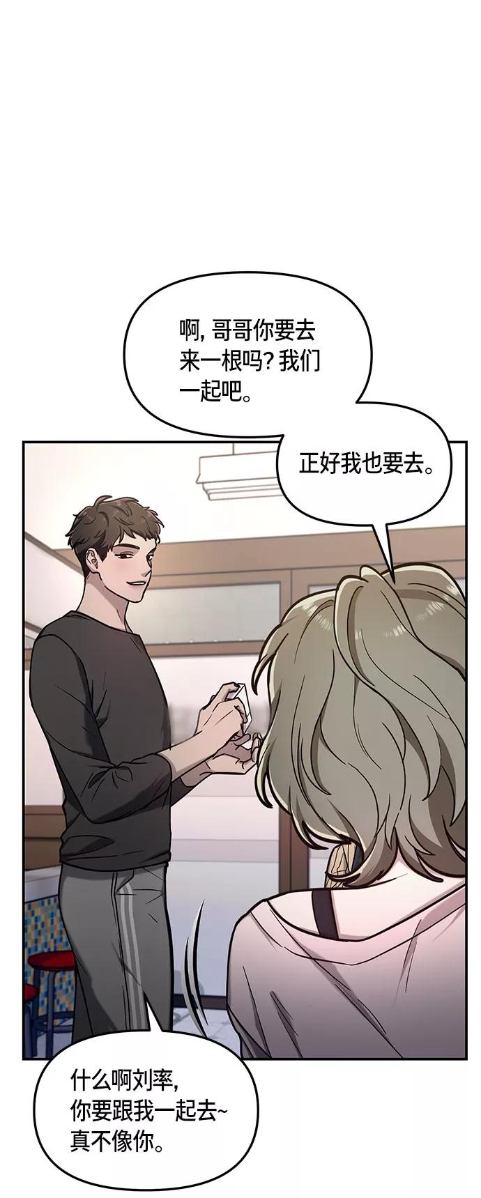 如出一辙的女儿 第58话 第47页