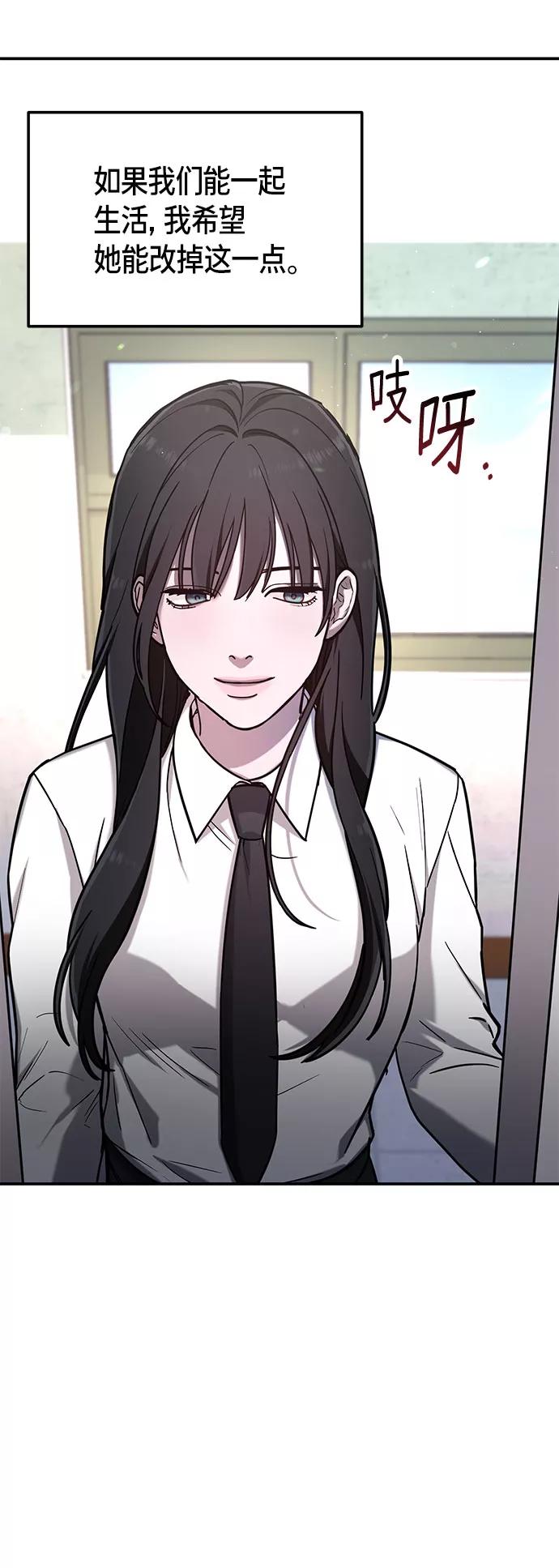 如出一辙的女儿 第58话 第26页