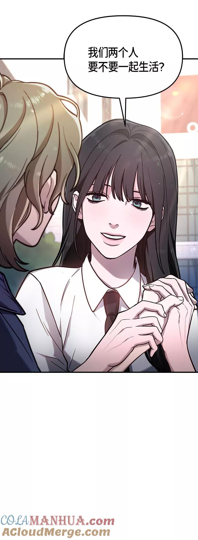 如出一辙的女儿 第58话 第4页