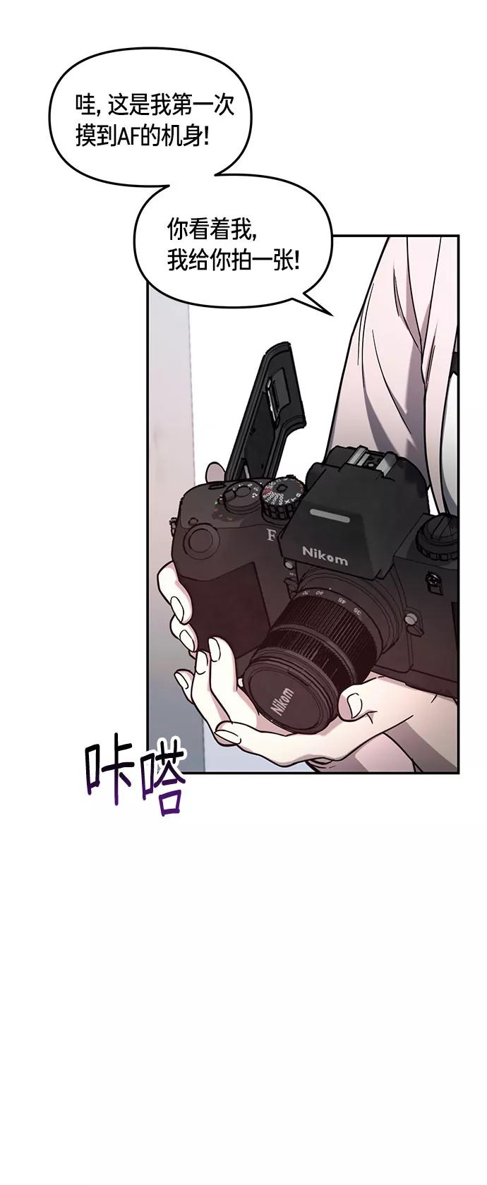 如出一辙的女儿 第58话 第42页