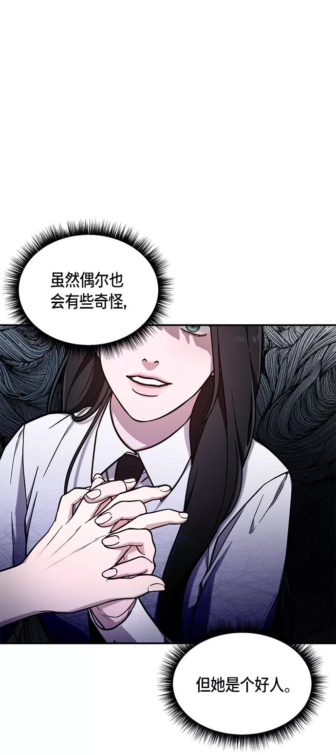 如出一辙的女儿 第58话 第9页
