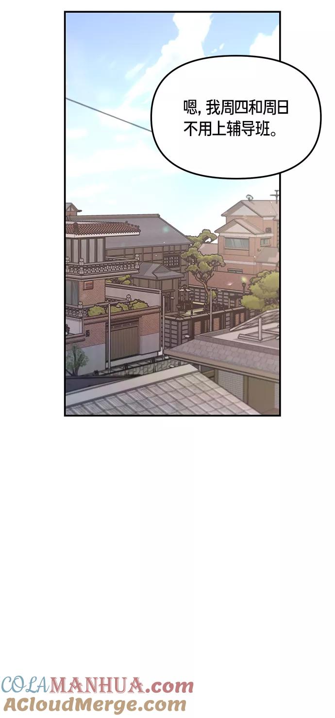 如出一辙的女儿 第58话 第34页