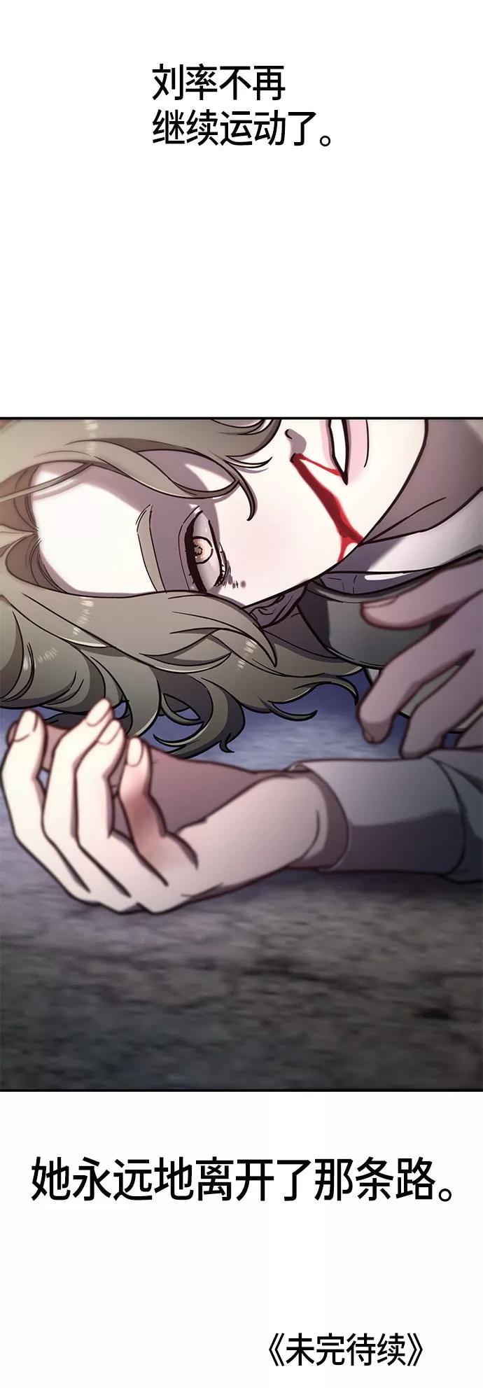 如出一辙的女儿 第58话 第69页