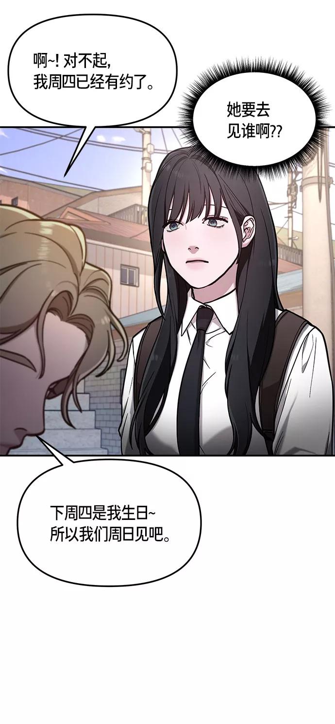 如出一辙的女儿 第58话 第35页