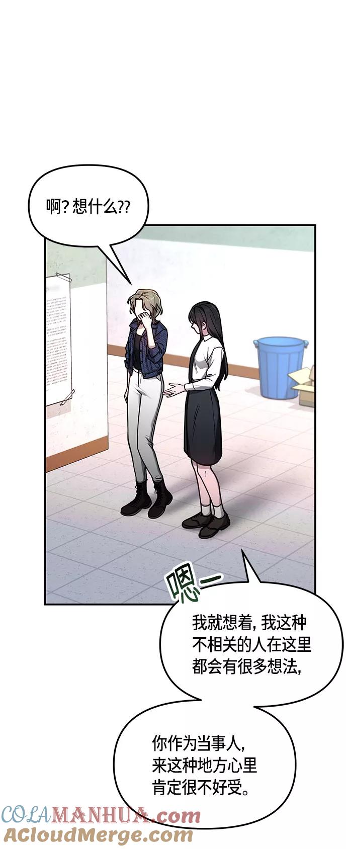 如出一辙的女儿 第58话 第13页