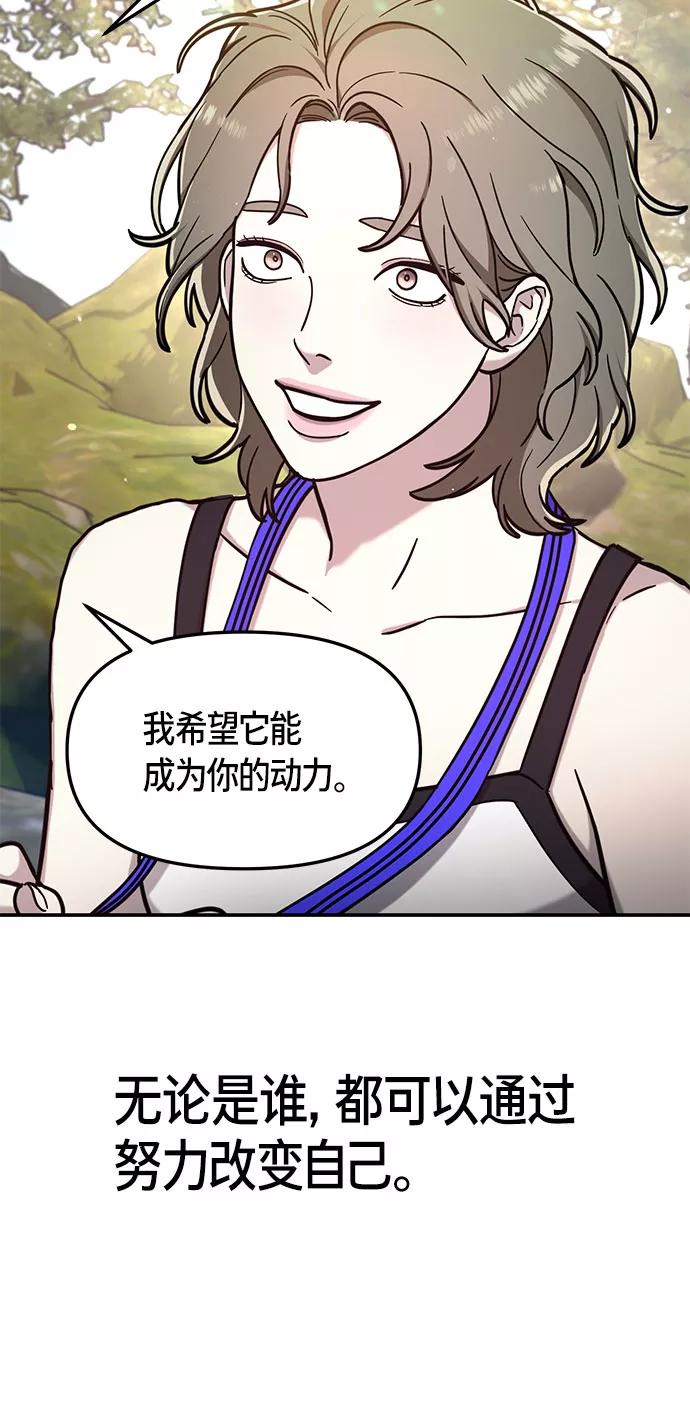 如出一辙的女儿 第58话 第59页
