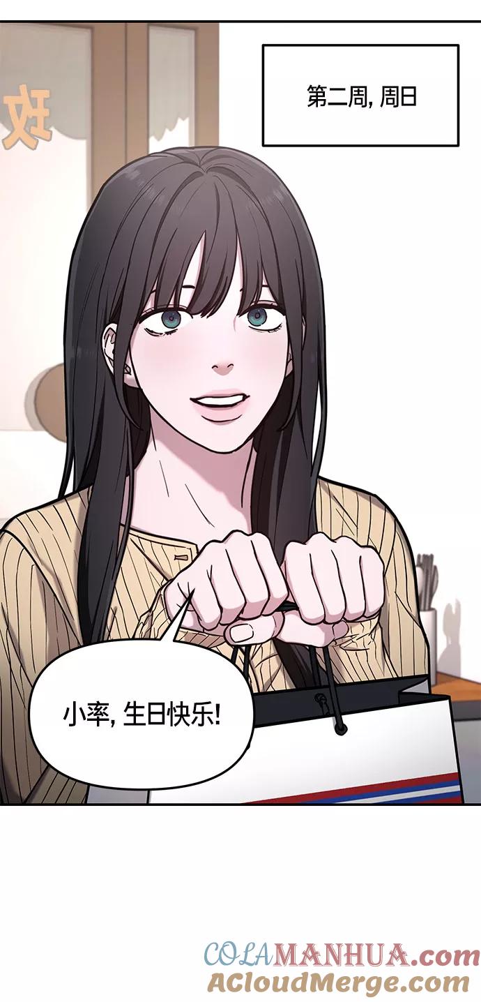 如出一辙的女儿 第58话 第37页