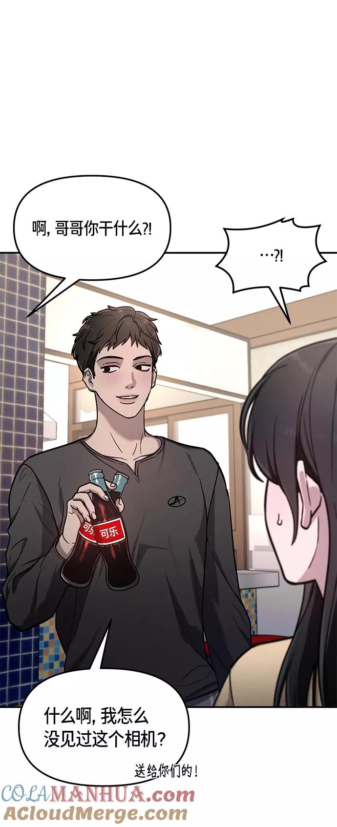 如出一辙的女儿 第58话 第46页