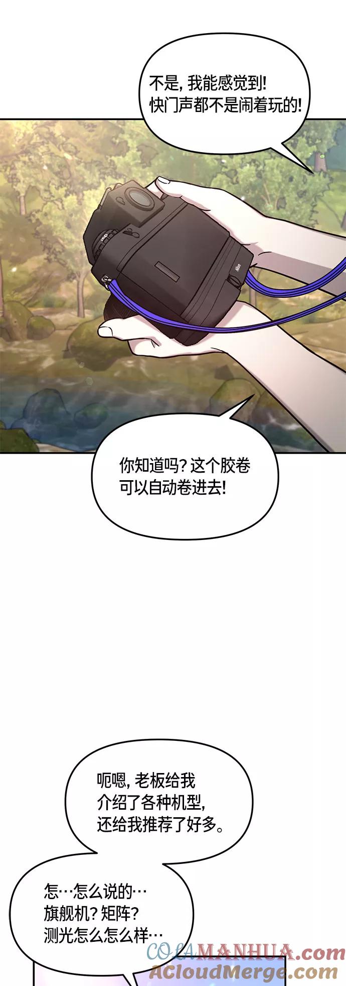 如出一辙的女儿 第58话 第52页