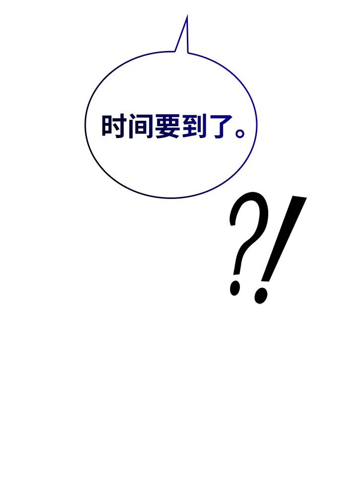 唯我可见的高塔攻略 第59话 第48页