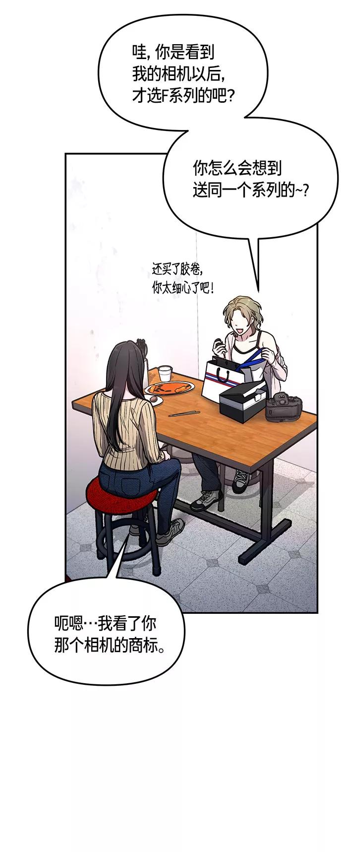 如出一辙的女儿 第58话 第41页
