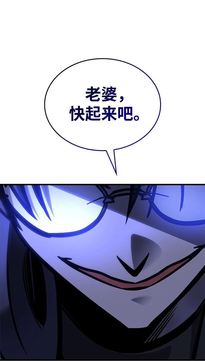 唯我可见的高塔攻略 第59话 第47页