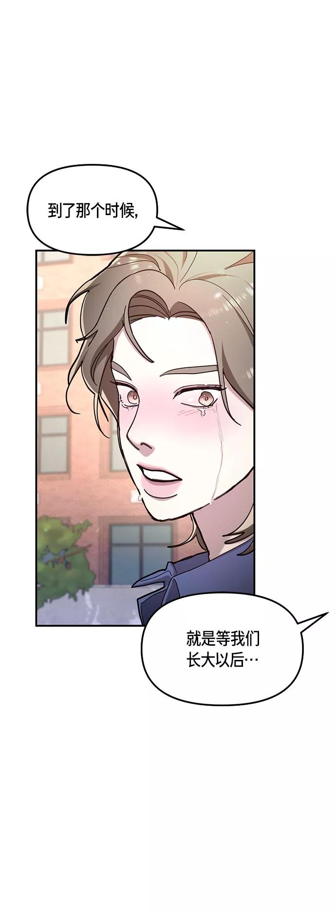 如出一辙的女儿 第58话 第3页