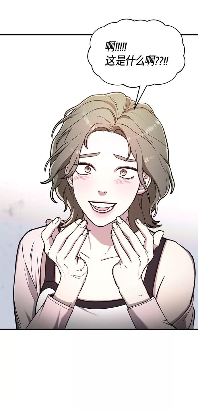 如出一辙的女儿 第58话 第38页