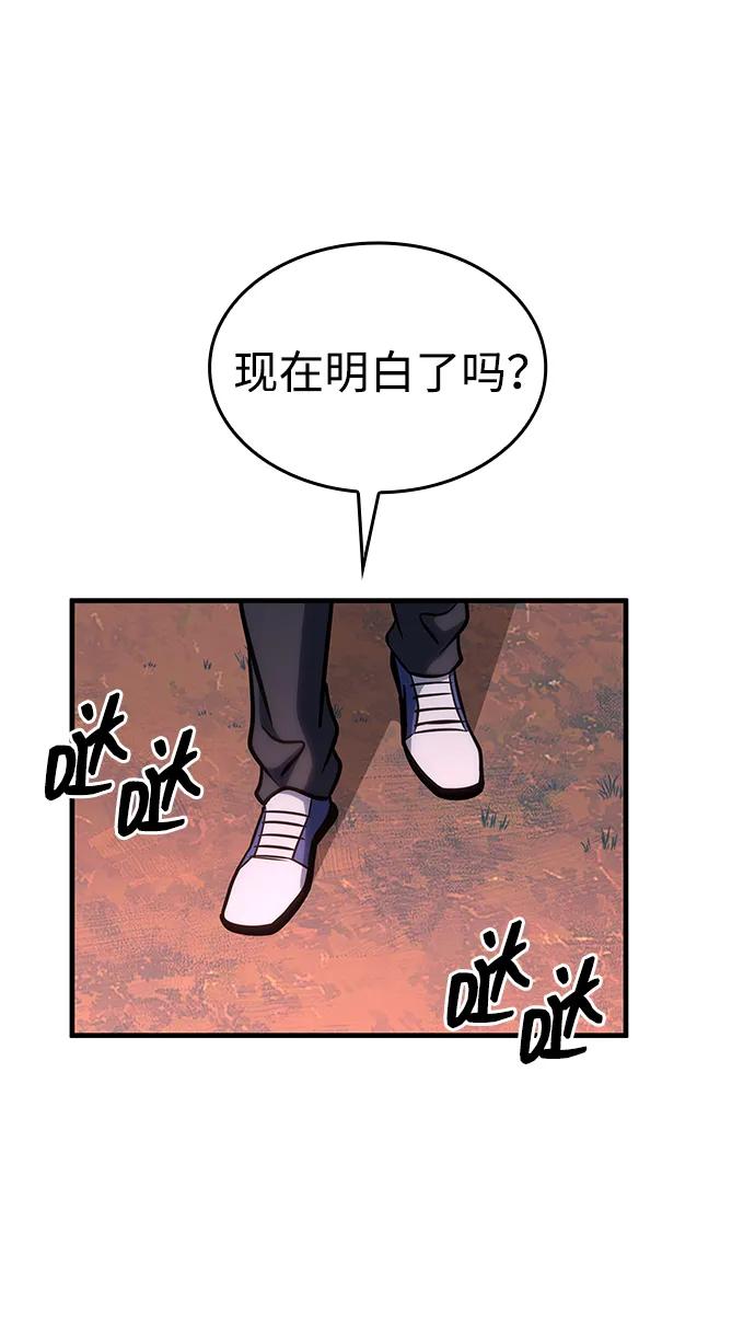 唯我可见的高塔攻略 第59话 第60页
