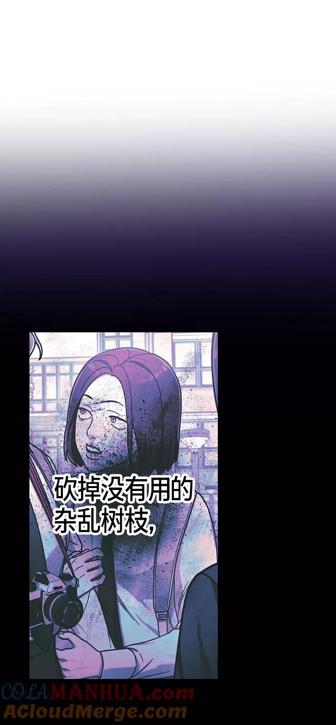 如出一辙的女儿 第58话 第61页