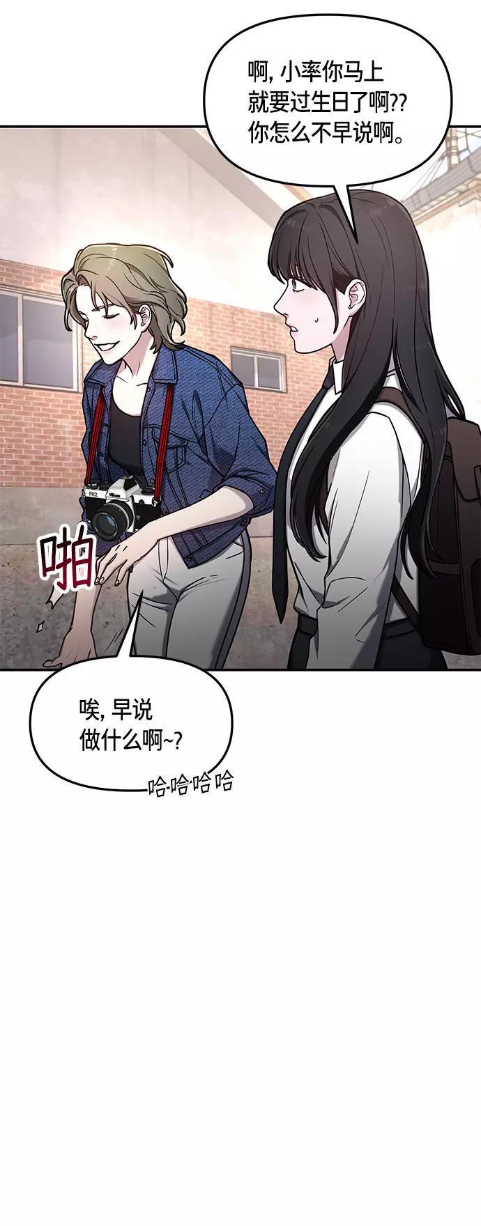 如出一辙的女儿 第58话 第36页