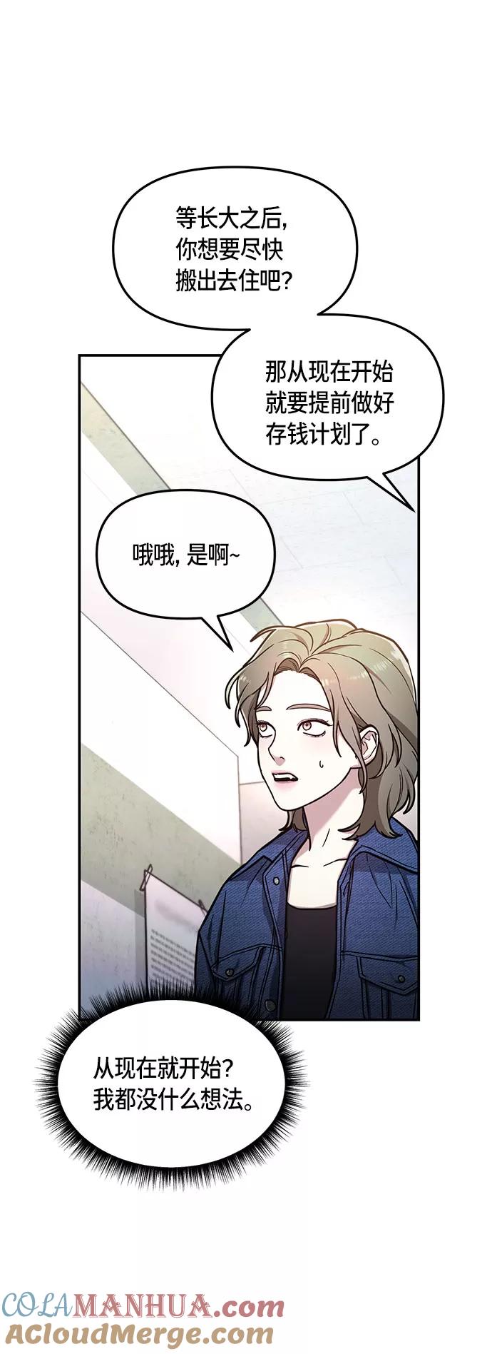 如出一辙的女儿 第58话 第16页