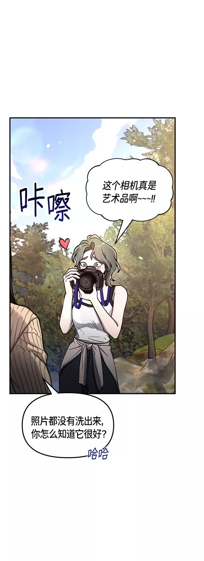 如出一辙的女儿 第58话 第51页