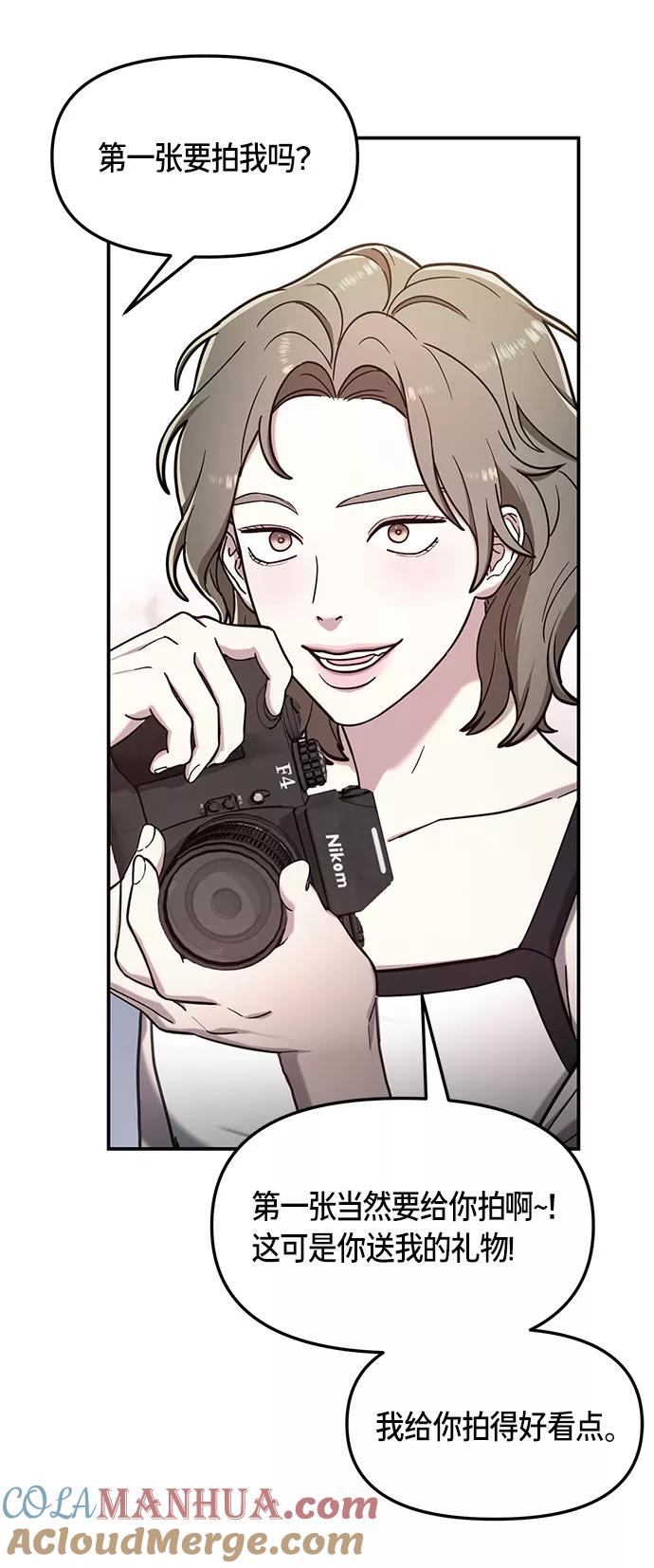 如出一辙的女儿 第58话 第43页