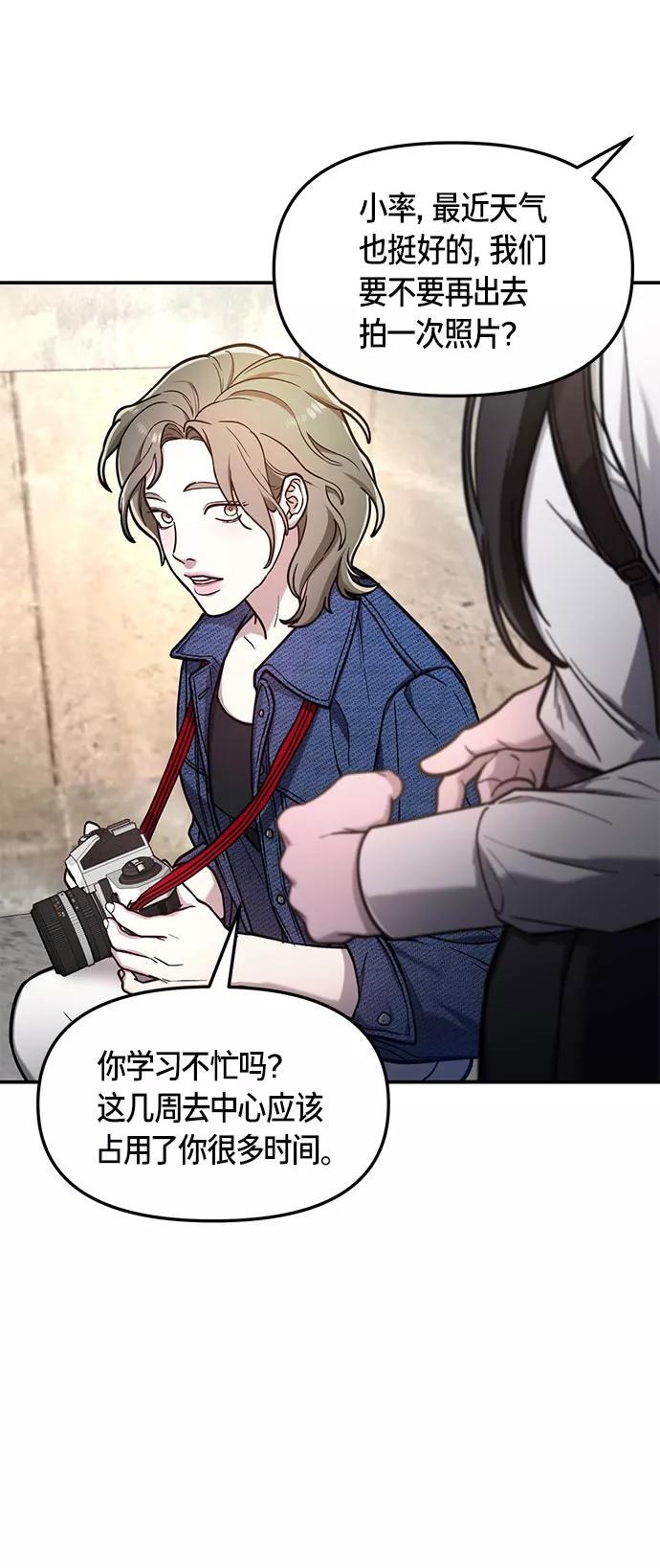 如出一辙的女儿 第58话 第32页