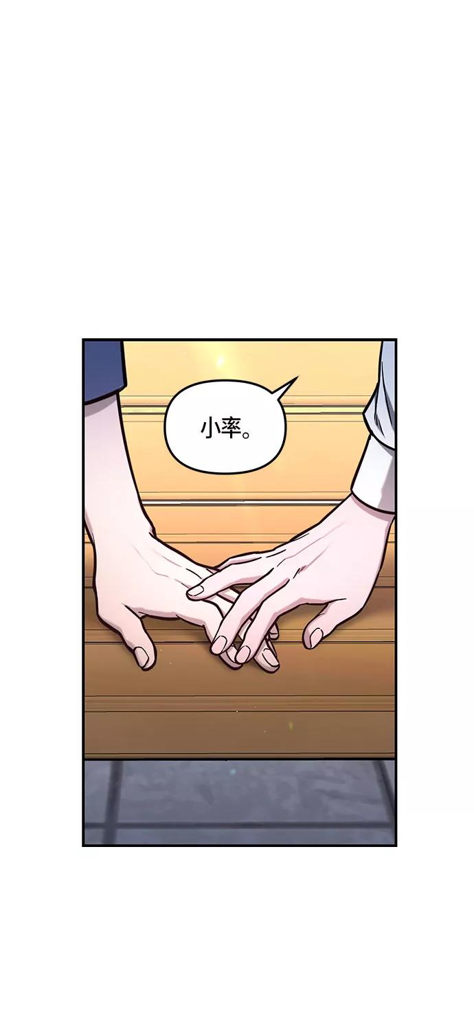 如出一辙的女儿 第58话 第2页