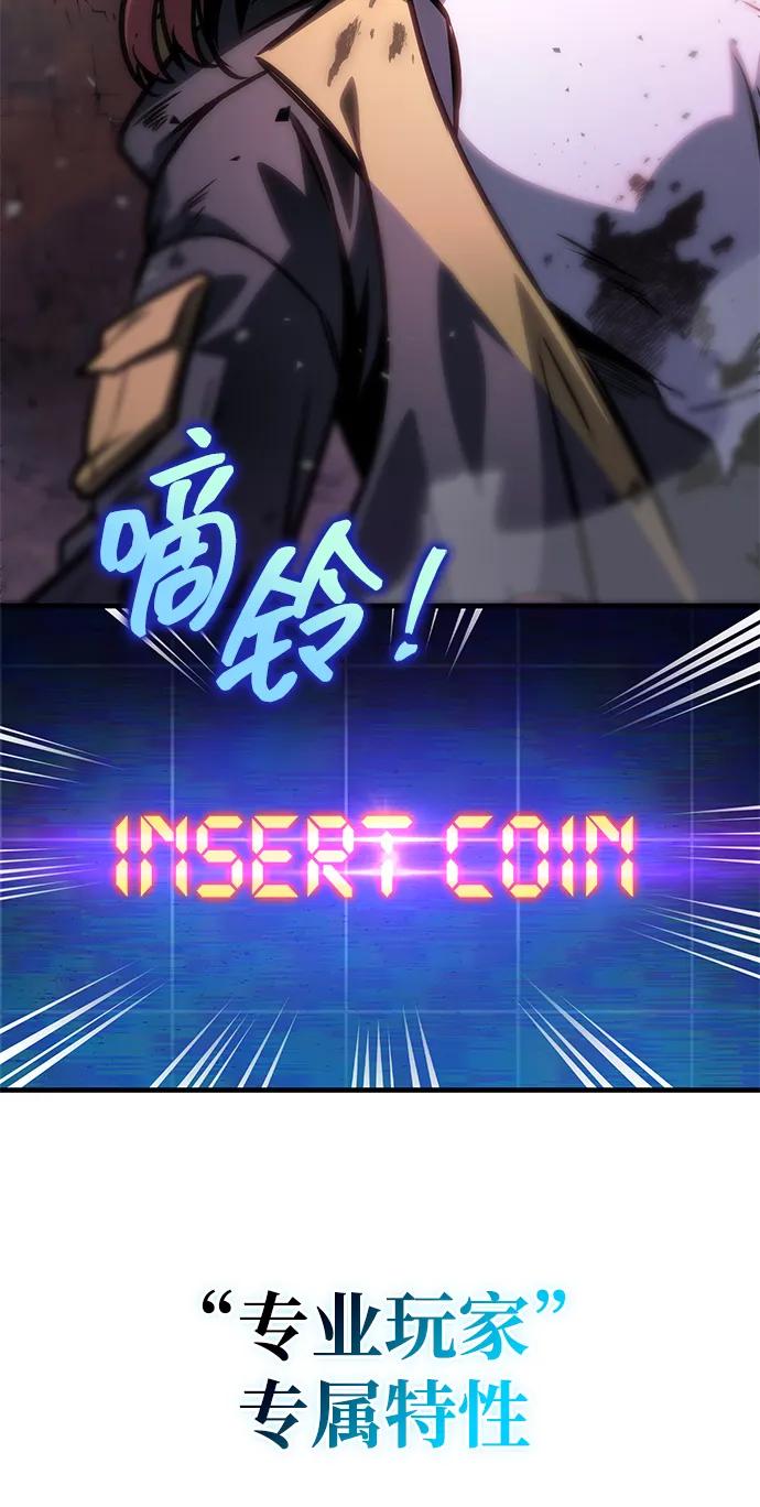 唯我可见的高塔攻略 第59话 第50页