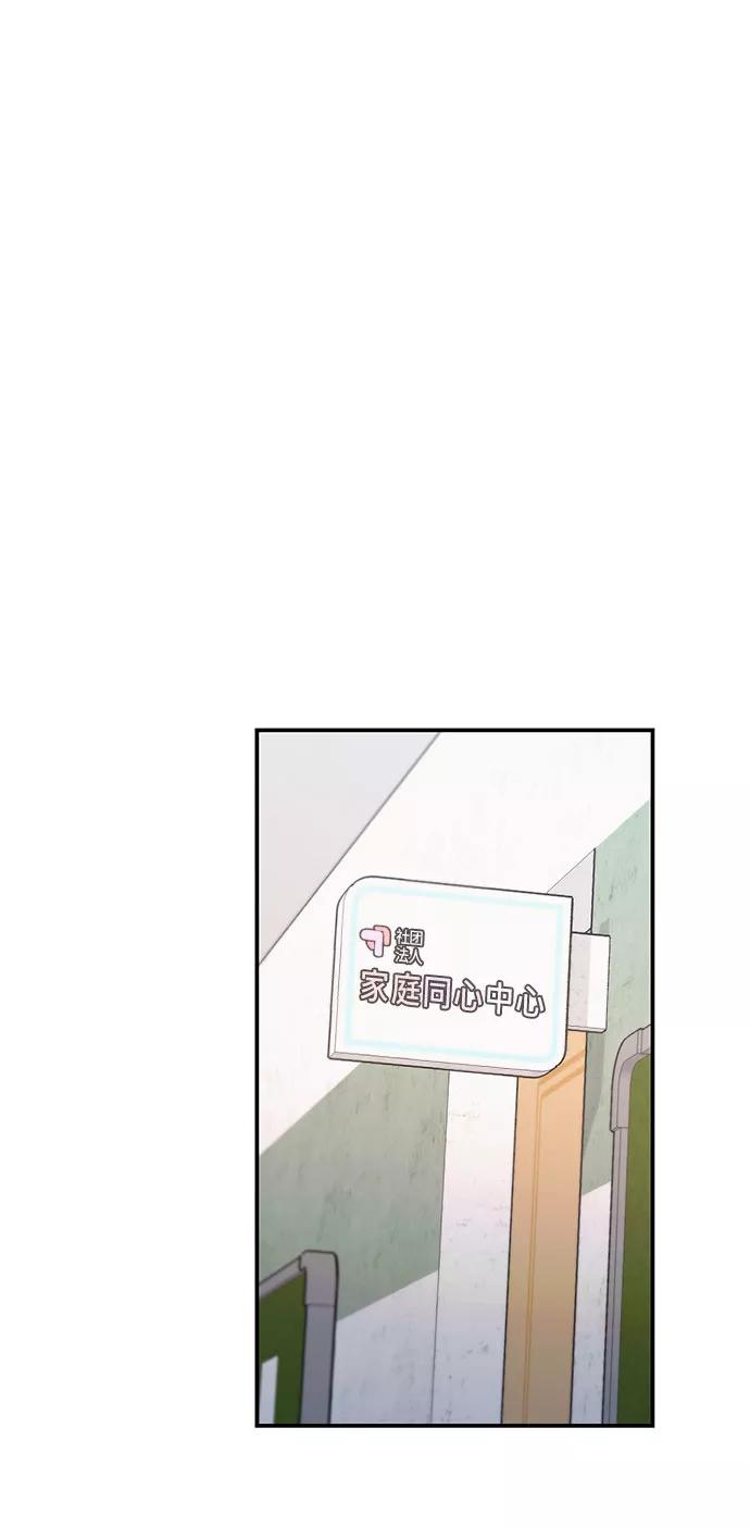 如出一辙的女儿 第58话 第21页
