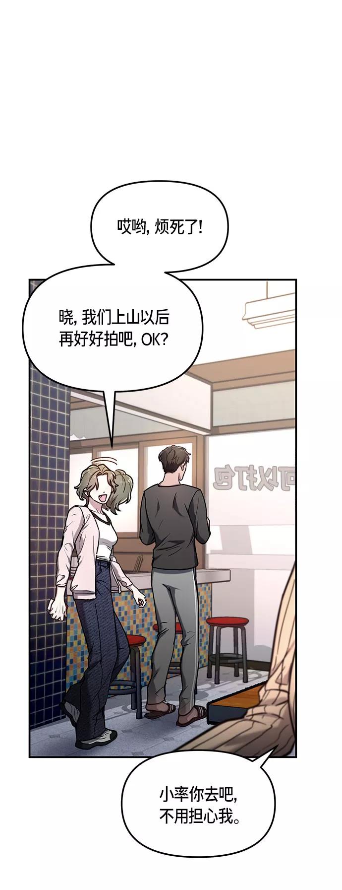 如出一辙的女儿 第58话 第48页