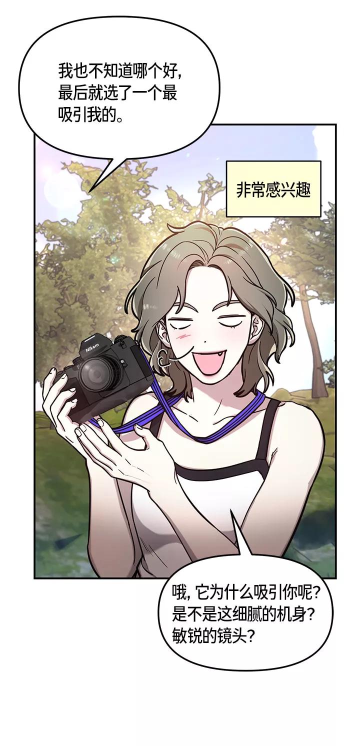 如出一辙的女儿 第58话 第54页
