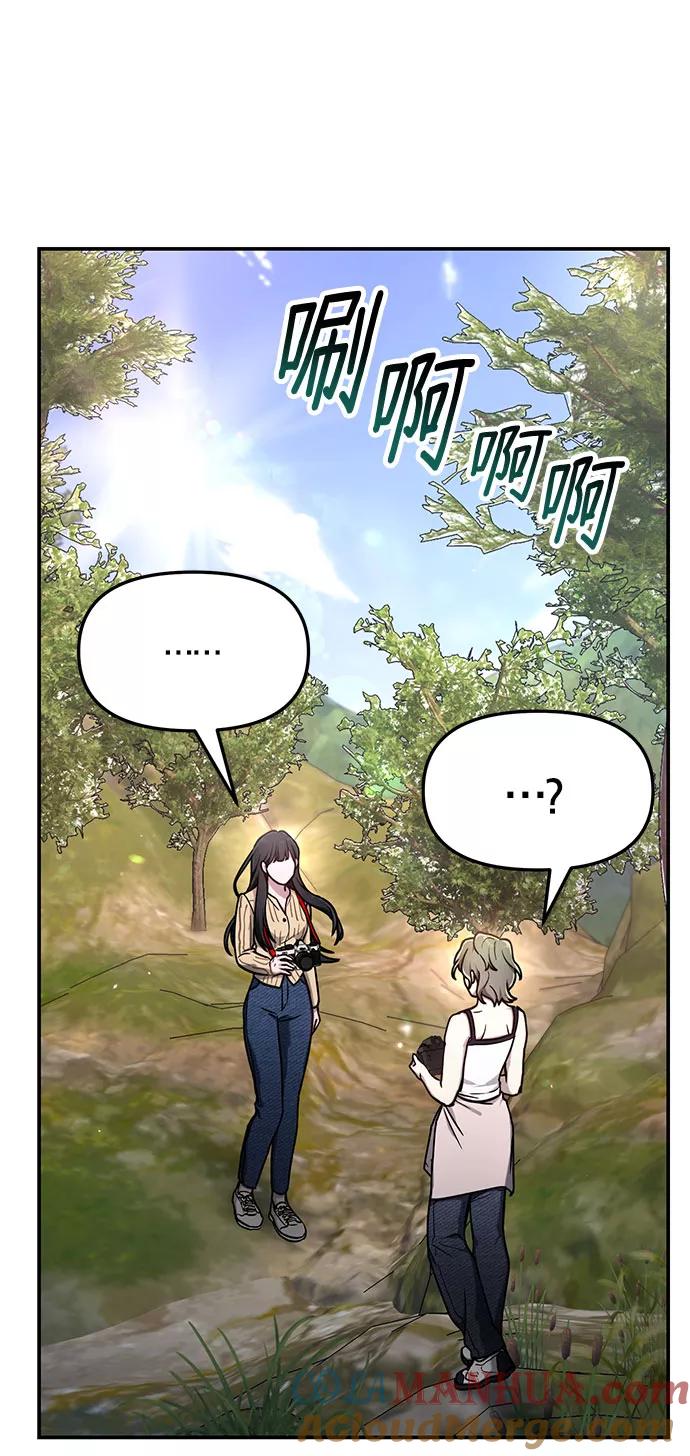 如出一辙的女儿 第58话 第55页